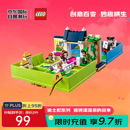 乐高（LEGO）积木拼装玩具 迪士尼 43220彼得潘温蒂的...