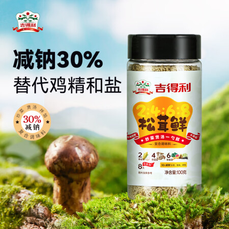 吉得利2468松茸鲜100g【活动款】