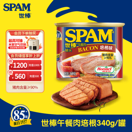 世棒（SPAM）午餐肉罐头培根口味340g 开罐即食 早餐汉...
