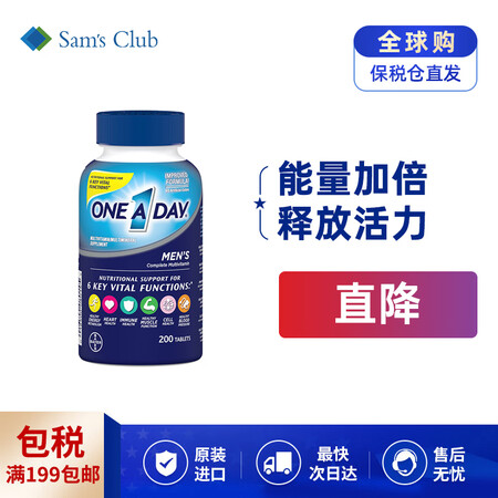 拜耳One A Day 男士复合维生素片 200粒