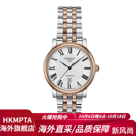 天梭瑞士表女表刘亦菲同款小蓝针卡森臻我系列自动机械表 T12...