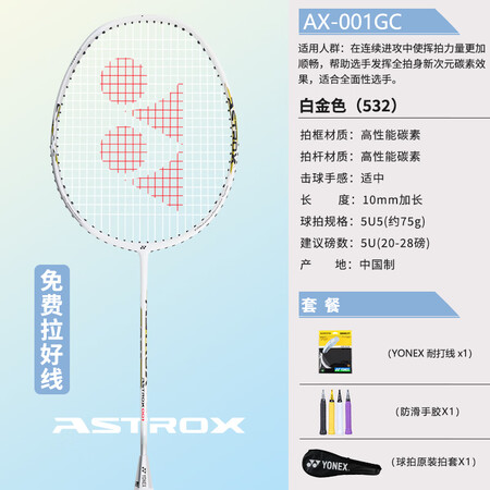 尤尼克斯（YONEX）尤尼克斯羽毛球拍全碳素超轻进攻耐打男女...