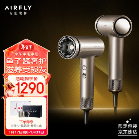 AIRFLY 鱼子酱吹风机家用 胶原蛋白吹护机 保时捷高速电...
