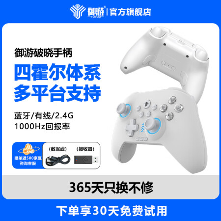御游破晓游戏手柄黑神话悟空switch手柄pc手柄电脑版无线...