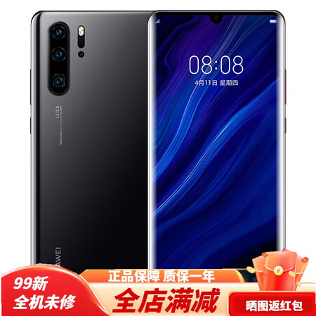 华为huaweip30pro曲面屏双卡通p30直面屏nfc智能4g手机亮黑色8gb128gb