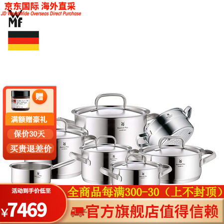 WMF福腾宝（WMF） 锅具套装汤锅不锈钢炖锅 Gourme...