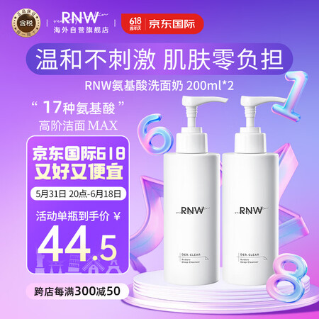RNW如薇韩国进口氨基酸洗面奶男女士云朵温和洁面慕斯泡沫20...