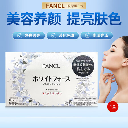 芳珂（FANCL）日本原装进口White Force美白口服...