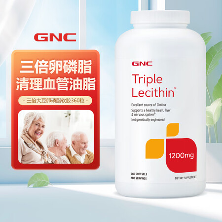 GNC大豆卵磷脂软胶囊  鱼油搭档三重浓度卵磷脂 中老年保健...