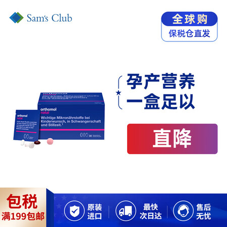 奥适宝Orthomol 女性备孕及产后营养补充综合营养素 3...