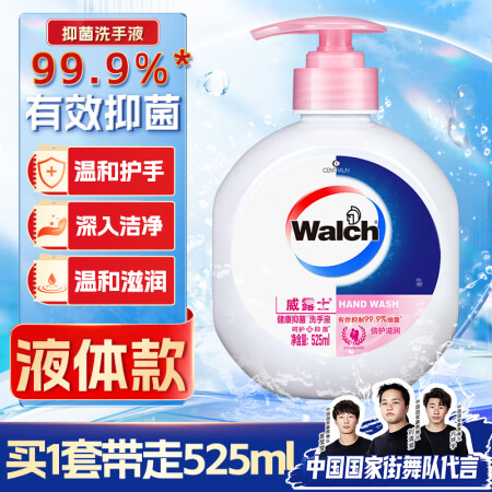 威露士（Walch）滋润抑菌洗手液525ml大瓶 杀菌99....