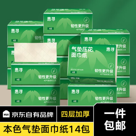 惠寻京东自有品牌 200张抽纸50抽/包面巾纸 14包