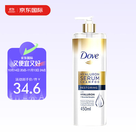 多芬(Dove)玻尿酸柔顺洗发露450ml 神经酰胺强韧