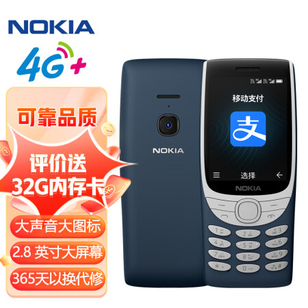 诺基亚NOKIA8210 4G 移动联通电信全网通 2.8英...