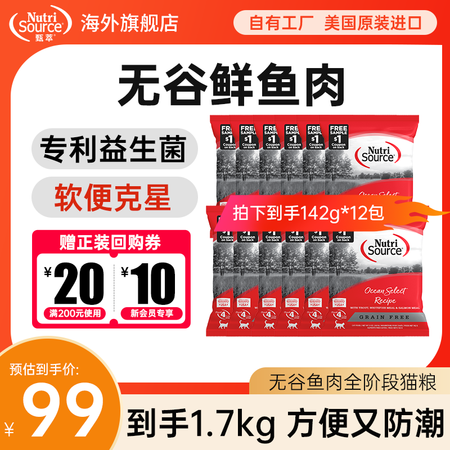 NUTRISOURCE【品牌旗舰】甄萃进口猫粮无谷鸡肉幼猫成...