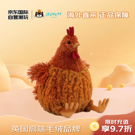 Jellycat英国高端毛绒玩具 塞西尔小鸡 23cm 生日...