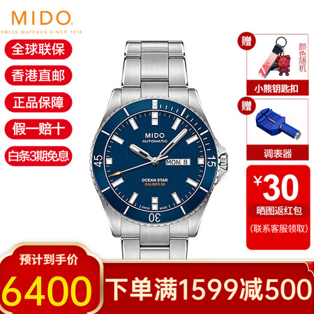 美度（MIDO）手表男瑞表领航者系列机械男表送男友送礼情人节...