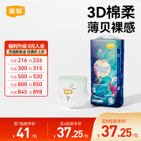 宜婴新梦想家拉拉裤小内裤婴儿宝宝学步裤男女通用超薄柔软透气尿...