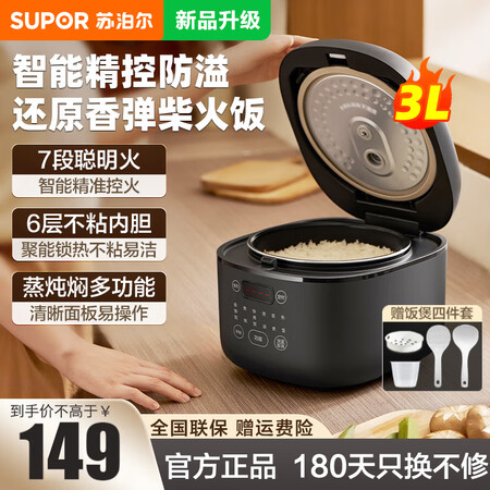 苏泊尔（SUPOR）电饭煲家用3-4人多功能微压电饭锅智能煮...