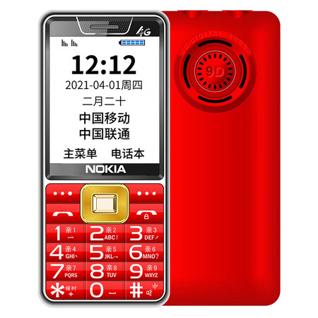 诺基亚诺基亚全网通超长待机老年手机5g大屏大字大声音移动电信4g中国