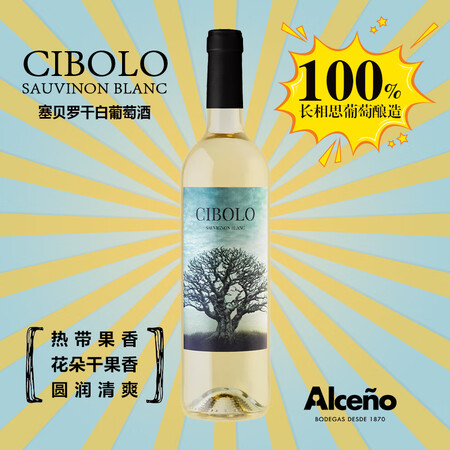 奥仙奴 ALCENO 干白葡萄酒 750ml