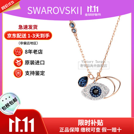 施华洛世奇（SWAROVSKI）恶魔之眼项链女时尚气质短款锁...