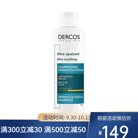 薇姿（VICHY）DERCOS洗发水 蓝黄标洗发水200ml...