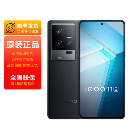 vivo11s5g爱酷iqoo11系列电竞游戏手机11s赛道版iqoo11s赛道版161tb