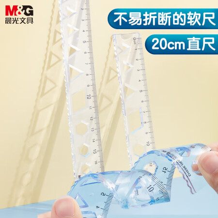 晨光(M&G)文具波浪软尺子小学生直尺20cm文具考试专用 ...