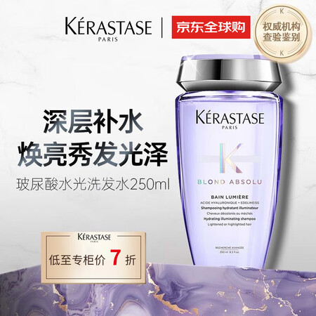 卡诗（KERASTASE）【玻尿酸水光】透明瓶洗发水250m...