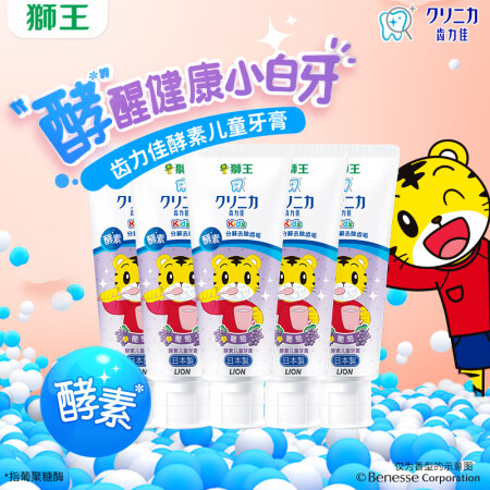 狮王Lion儿童牙膏日本齿力佳巧虎酵素牙膏含氟草莓味原装进口...