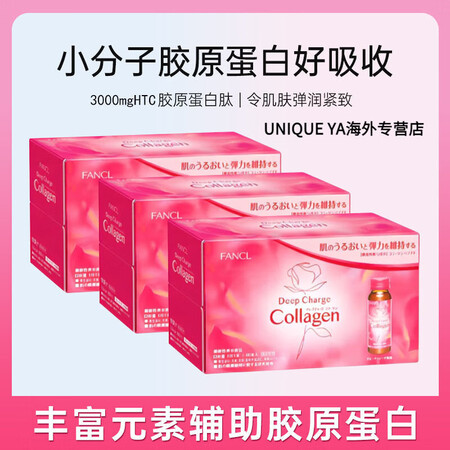 芳珂（FANCL）保税直发日本原装进口芳珂FANCL胶原蛋白...