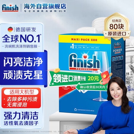 亮碟（finish） 洗碗块洗碗粉 洗碗机专用洗涤剂清洁块漂...