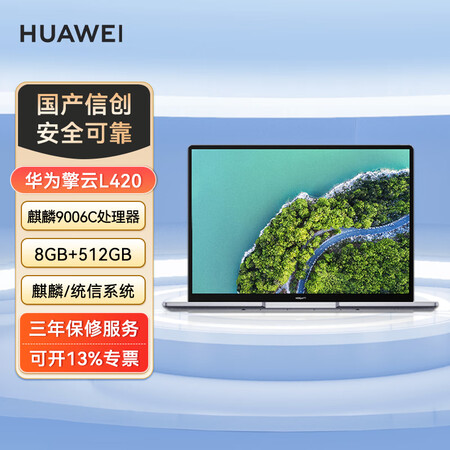 华为（HUAWEI）擎云L420 KLVV-W5821B /...