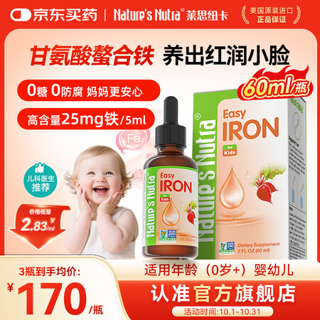 Nature's Nutra【官方直售】莱思纽卡新...