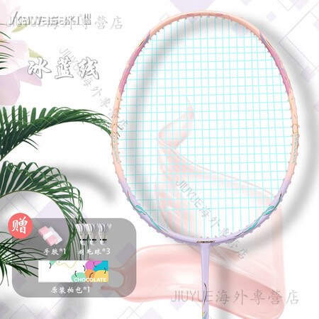 川崎（KAWASAKI）巧克力羽毛球拍新品5U超轻全碳素纤维...