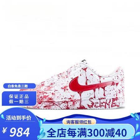 耐克（NIKE）球鞋定制  Court Vision 1 案...