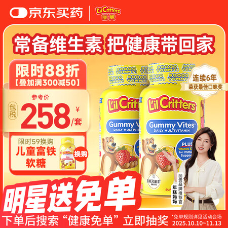 小熊糖lilcritters美国原装进口Q弹美味维生素C增强...