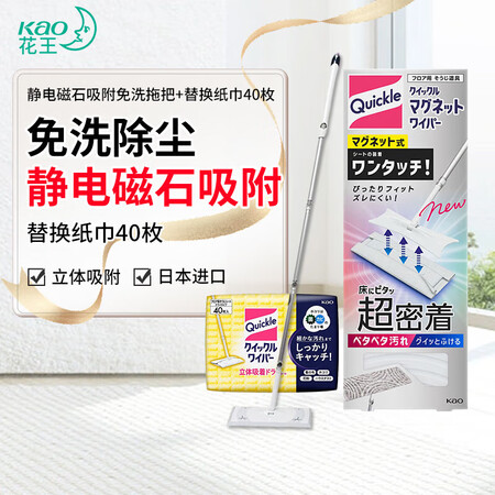 花王（KAO）拖把静电磁石吸附拖把 免手洗除尘日本进口平底懒...