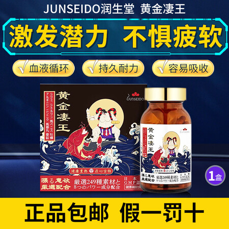 润生堂（JUNSEIDO）日本ASTY凄王牡蛎片精选108种...