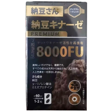 PREMIUM日本纳豆激酶软胶囊8000FU纳豆精高含量软化...