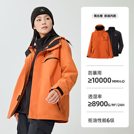 骆驼（CAMEL）【追风者】Camel骆驼三合一户外冲锋衣2...