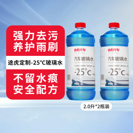 途虎大桶汽车玻璃水0度去油膜雨刮水玻璃液四季玻璃水去污清洁雨...