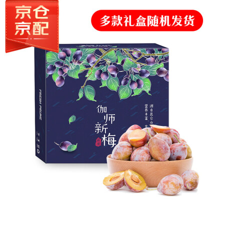 京鲜生 新疆喀什西梅1.5KG  单果15-22g 生鲜水果...
