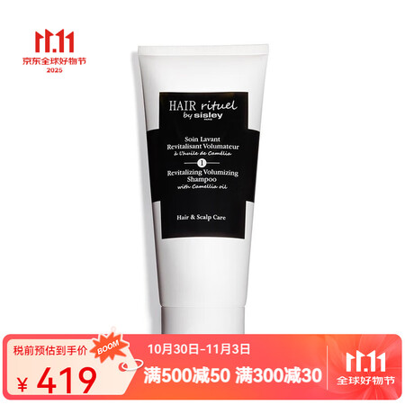 Sisley希思黎睿秀赋活全系列洗发露 200ml 柔顺护发...