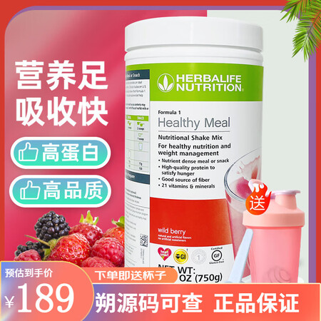 美国（HERBALIFE）康宝莱奶昔减肥套餐蛋白混合饮料饱腹...