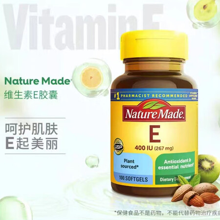 天维美天维美 天然维生素E软胶囊 400IU高含量 100粒...