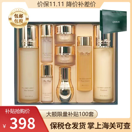 欧蕙（OHUI）韩国进口欧惠OHUI套装欧蕙水乳套盒源生至臻...