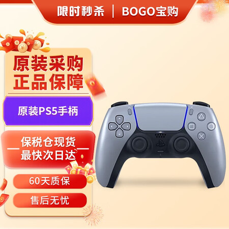 索尼（SONY）【国内保税仓】PS5港版/日版家用体感游戏机...