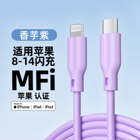 NITIKA星系源pd快充mfi认证适用苹果apple14i...